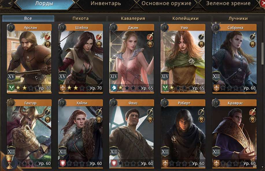 продажа аккаунта к игре Игра престолов: Зима близко